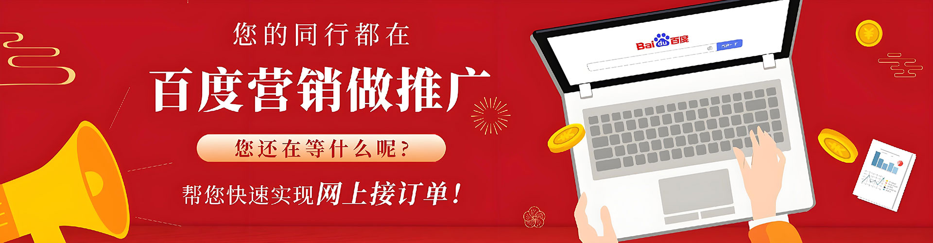 天祝竞价排名