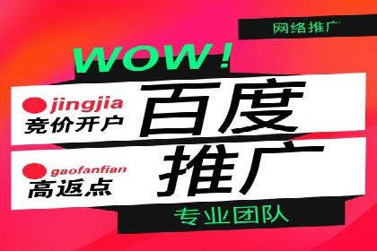 竞价推广开户实战经验谈